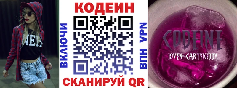 Codein напиток Lean (лин)  где купить наркоту  мега зеркало  Разумное 