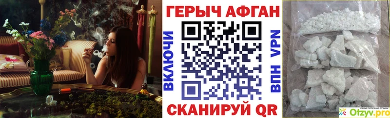 Героин белый  магазин  наркотиков  сайты даркнета клад  Разумное 