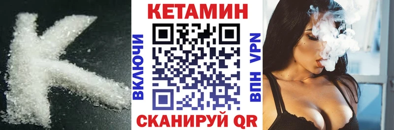 маркетплейс Telegram  закладка  Разумное  Кетамин ketamine 
