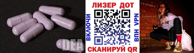 LSD-25 экстази ecstasy  Разумное 