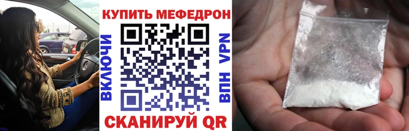 купить наркотики цена  Разумное  МЕФ мука 