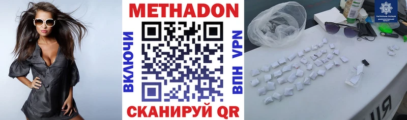 купить закладку  Разумное  Метадон VHQ 