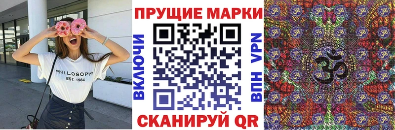 Марки NBOMe 1500мкг  Разумное 
